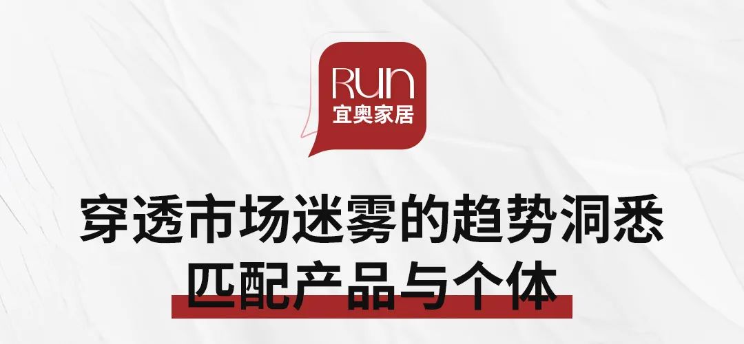 EON HOME丨香蕉视频网站在线家居何震鸿：产品革新——量身定制好亚洲香蕉在线播放AV蜜桃(图5)