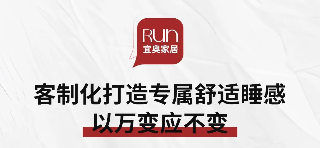 EON HOME丨香蕉视频网站在线家居何震鸿：产品革新——量身定制好亚洲香蕉在线播放AV蜜桃(图8)