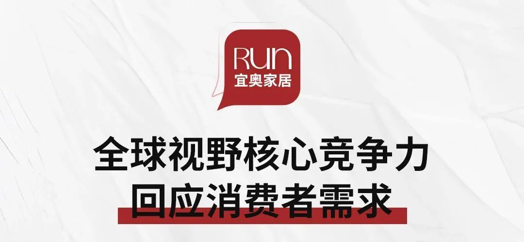 EON HOME丨香蕉视频网站在线家居何震鸿：产品革新——量身定制好亚洲香蕉在线播放AV蜜桃(图16)