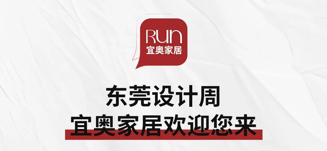 EON HOME丨香蕉视频网站在线家居何震鸿：产品革新——量身定制好亚洲香蕉在线播放AV蜜桃(图21)