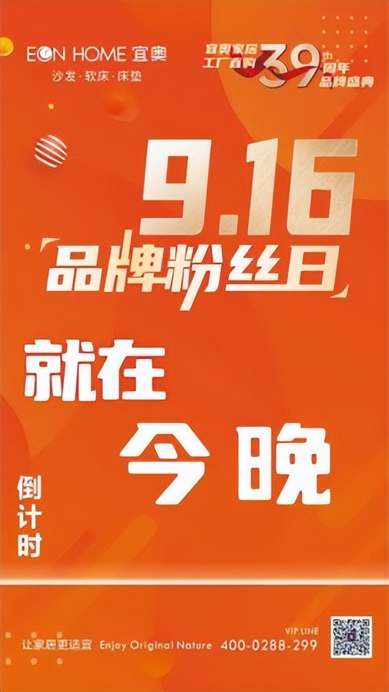 送装修·免样品丨香蕉视频网站在线家居2022全国选商财富峰会即将盛大开启！(图4)