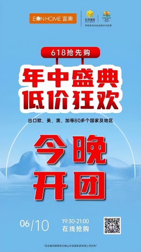 送装修·免样品丨香蕉视频网站在线家居2022全国选商财富峰会即将盛大开启！(图6)